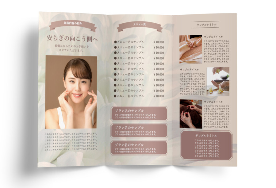 サロン向けの上質感のある無料パンフレットデザインテンプレート_裏