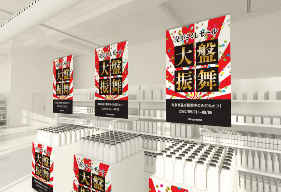 お正月向けの和風なSALE向け無料POP・チラシ