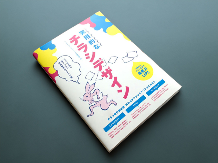 デザイン書籍掲載例1